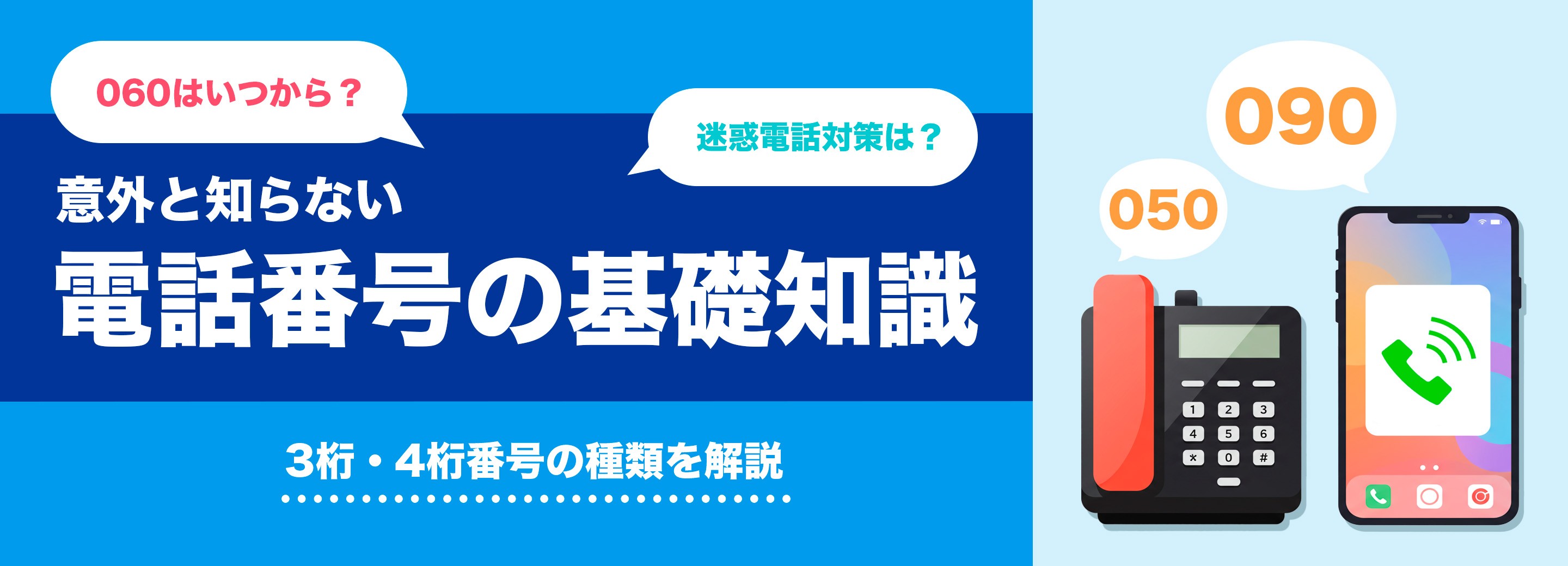 電話の図面記号・意味CAD図や間取図の凡例解説サイト