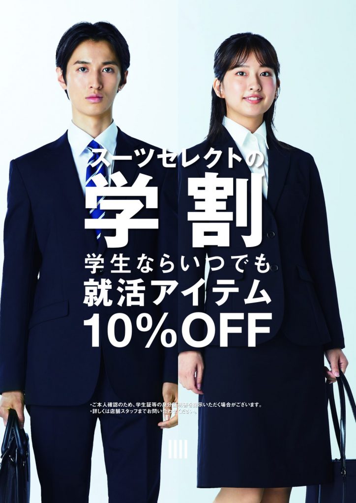 転職活動中の女性必見！ 印象アップのスーツ選びと着こなしのコツ転職Hacks