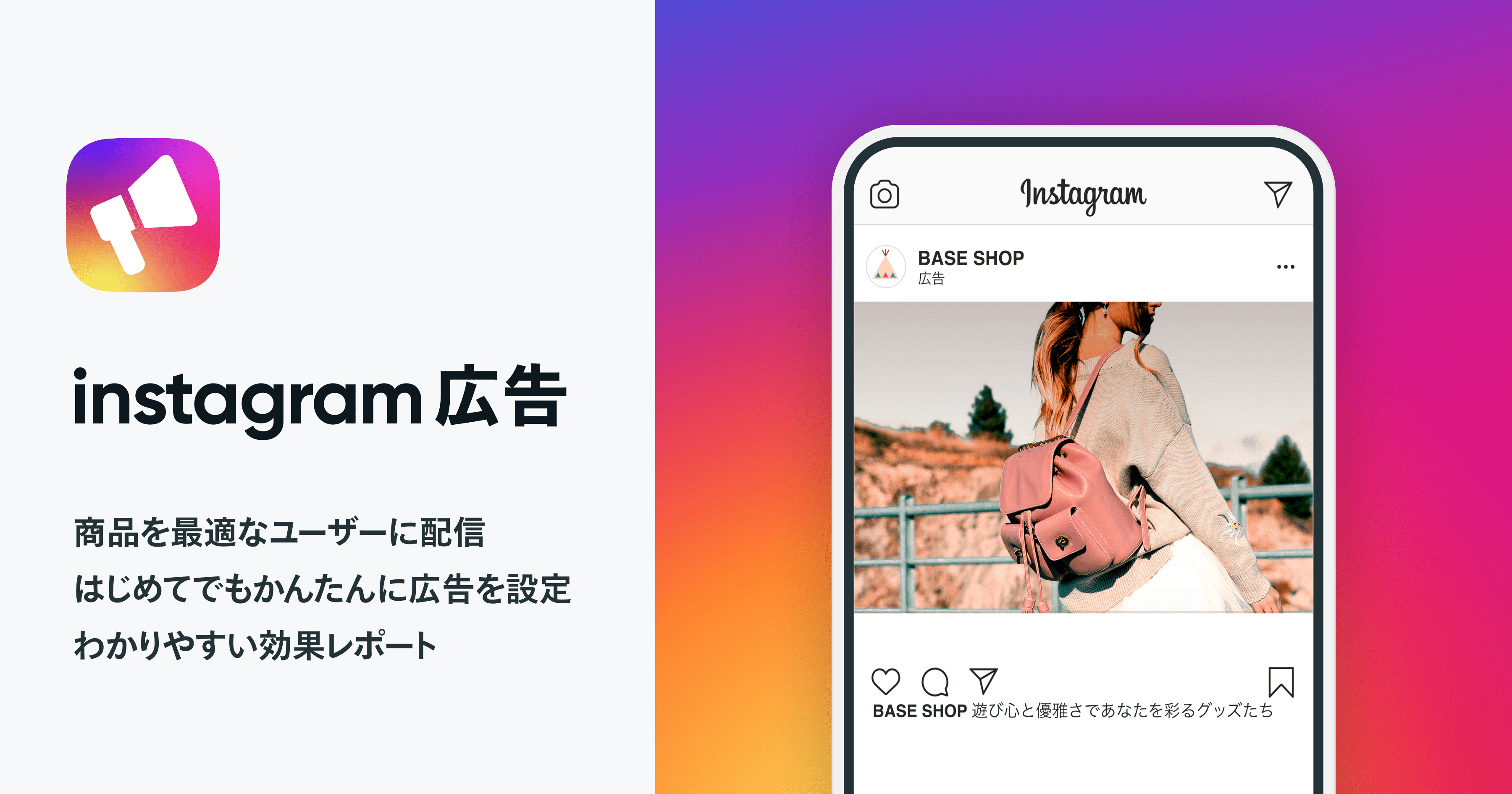 企業Instagramの裏側大公開 6月のレポート フォロワー獲得広告の配信方法と効果クロレDIGITAL TOPPANクロレ