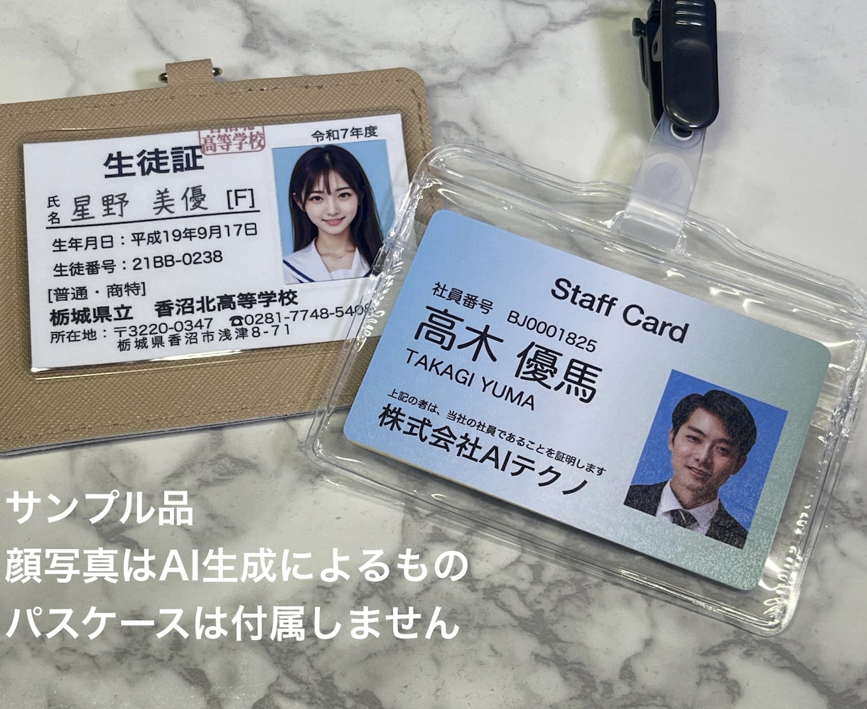 身分証明書無料でダウンロードできるテンプレート