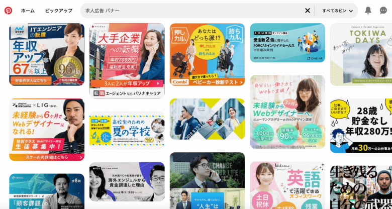 求人バナー - ランサーズ