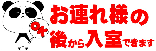 ホテル 花みずき / 津山市｜カップルズ