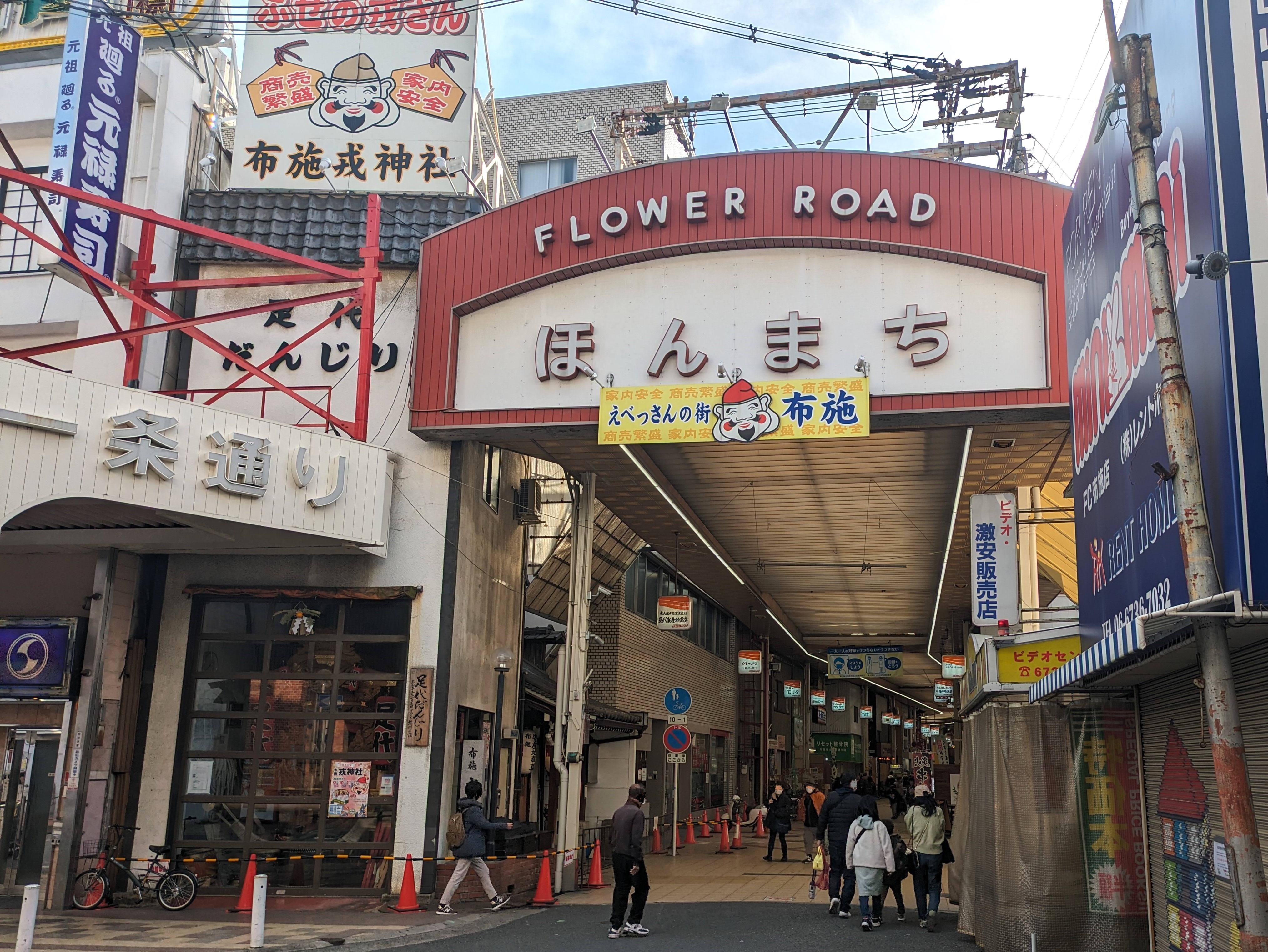 布施のまち 布施商店街連絡会