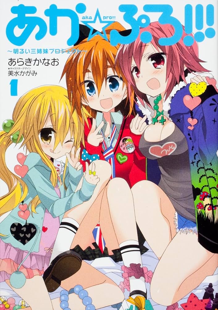 あかかな - SearchX