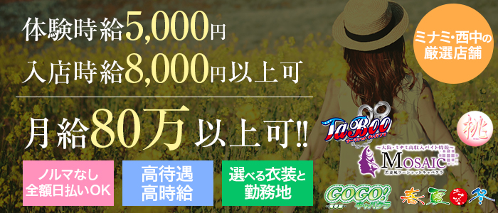 地域別の風俗・高収入バイト」の記事一覧 | ザウパー風俗求人