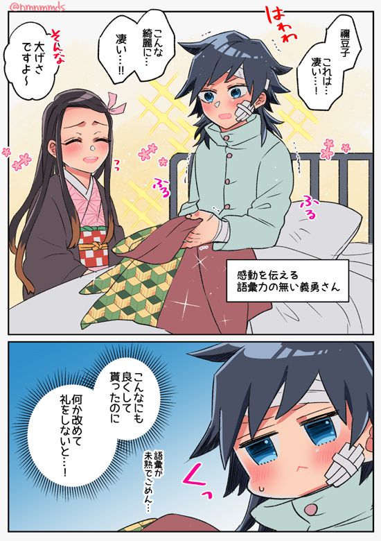 鬼滅の刃』無限城編」のオンラインくじ、A賞に炭治郎と義勇のヴィネットフィギュア - コミックナタリ