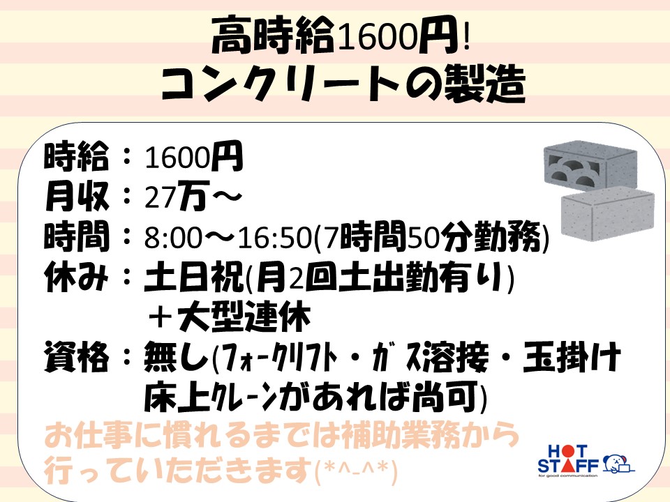 ダイナム 岡山笠岡店のアルバイト・パート求人情報 （笠岡市・パチンコ店スタッフ） |