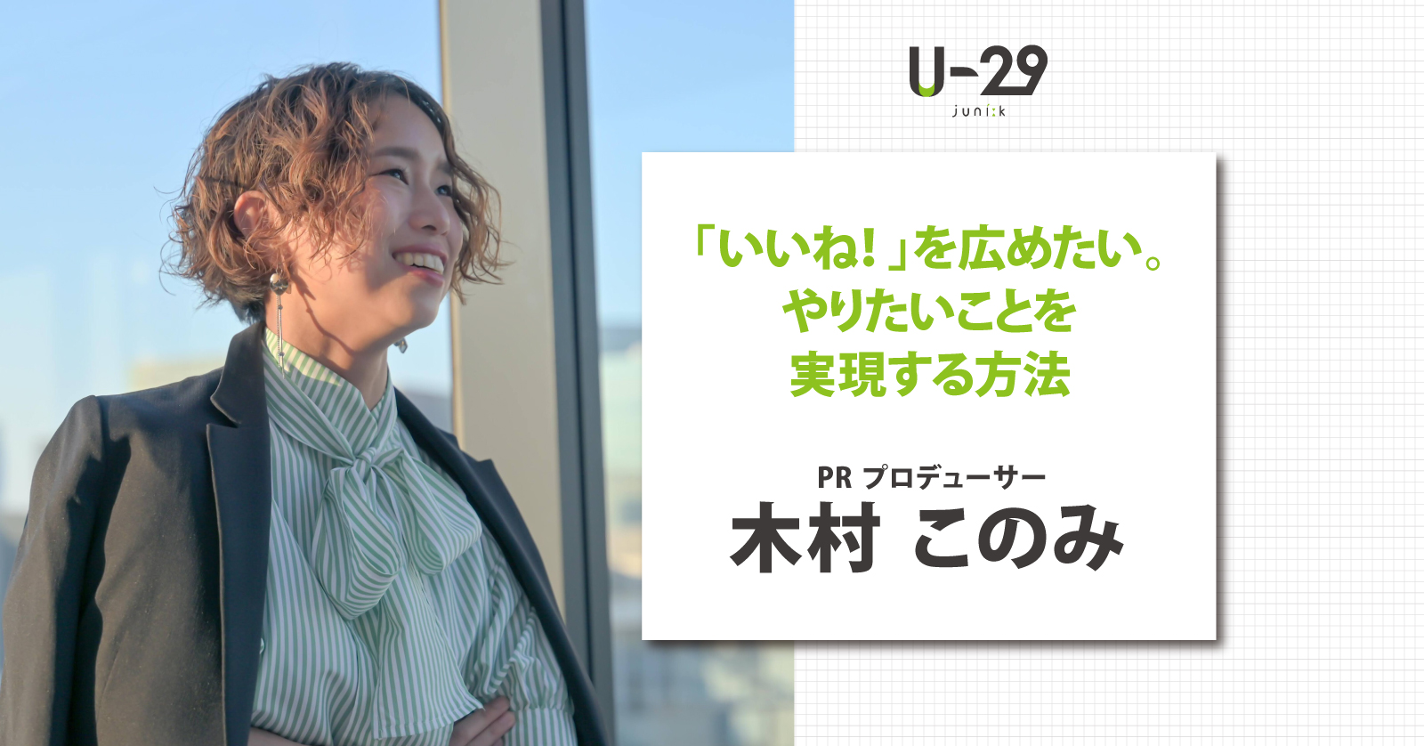 ASCII.jp：医大生グラドル・木村好珠、ついにSっ気が開花しちゃった!? (1/2)