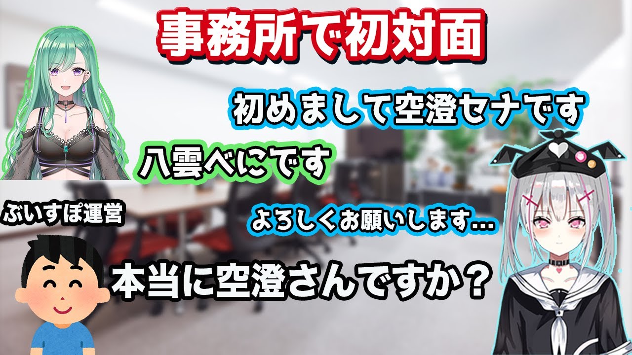 空澄セナの前世はまこる(丑牡てぃあ)で、顔バレが可愛すぎ！中の人の年齢も大公開！ | ペンタニュース