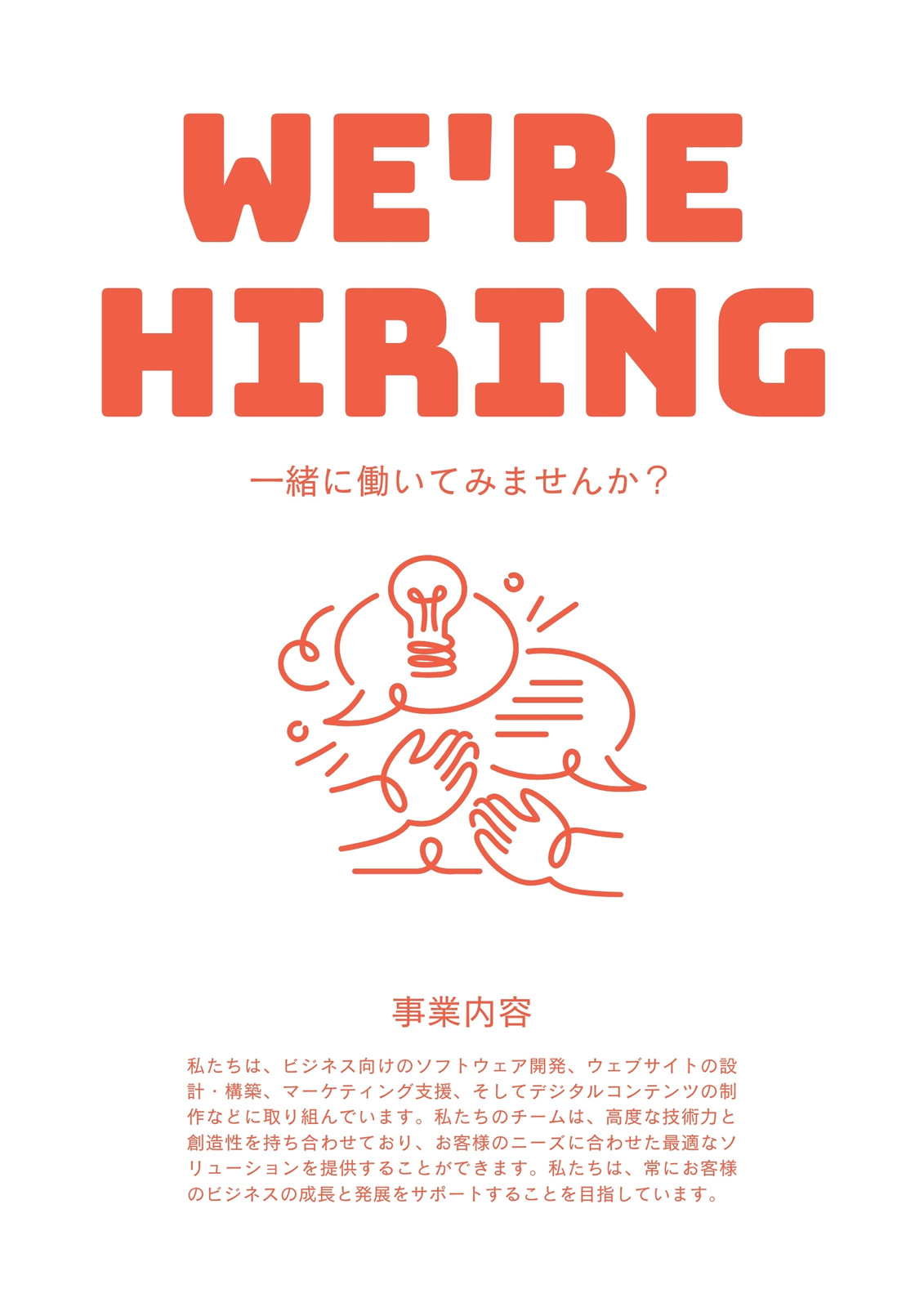 パート募集チラシテンプレート無料イラスト素材素材ラボ