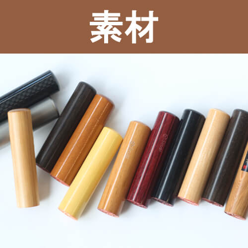 実印と銀行印は同じでもいいの？印鑑の違いについて印鑑・はんこ通販サイトの一括横断検索「印鑑.com」