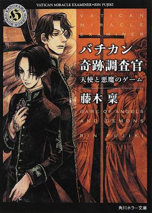 漫画「天使と悪魔って？」〜どうして悪魔は存在するの？誕生の起源をたどる〜 | 摂理の味 キリスト教福音宣教会