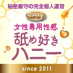 Honey Pistil クンニ 絶対クリイキ 振動&吸引