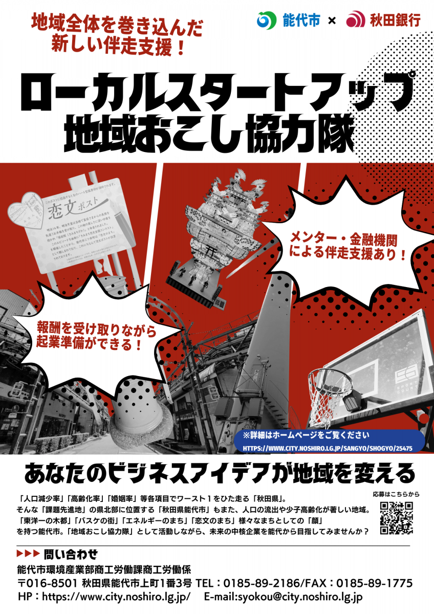 秋田市役所 ホームメイト