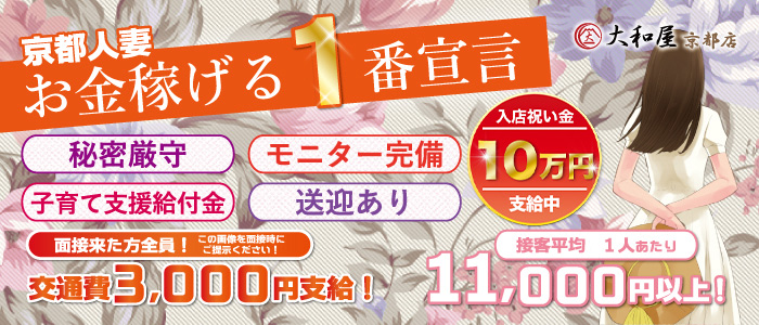 絶対に外さない！京都・河原町の風俗おすすめランキングBEST10【2024年最新】 | 風俗部