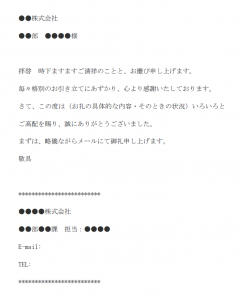 相手への感謝が伝わるお礼メールの書き方 メール文例付きメールワイズ式 お役立ちコラム