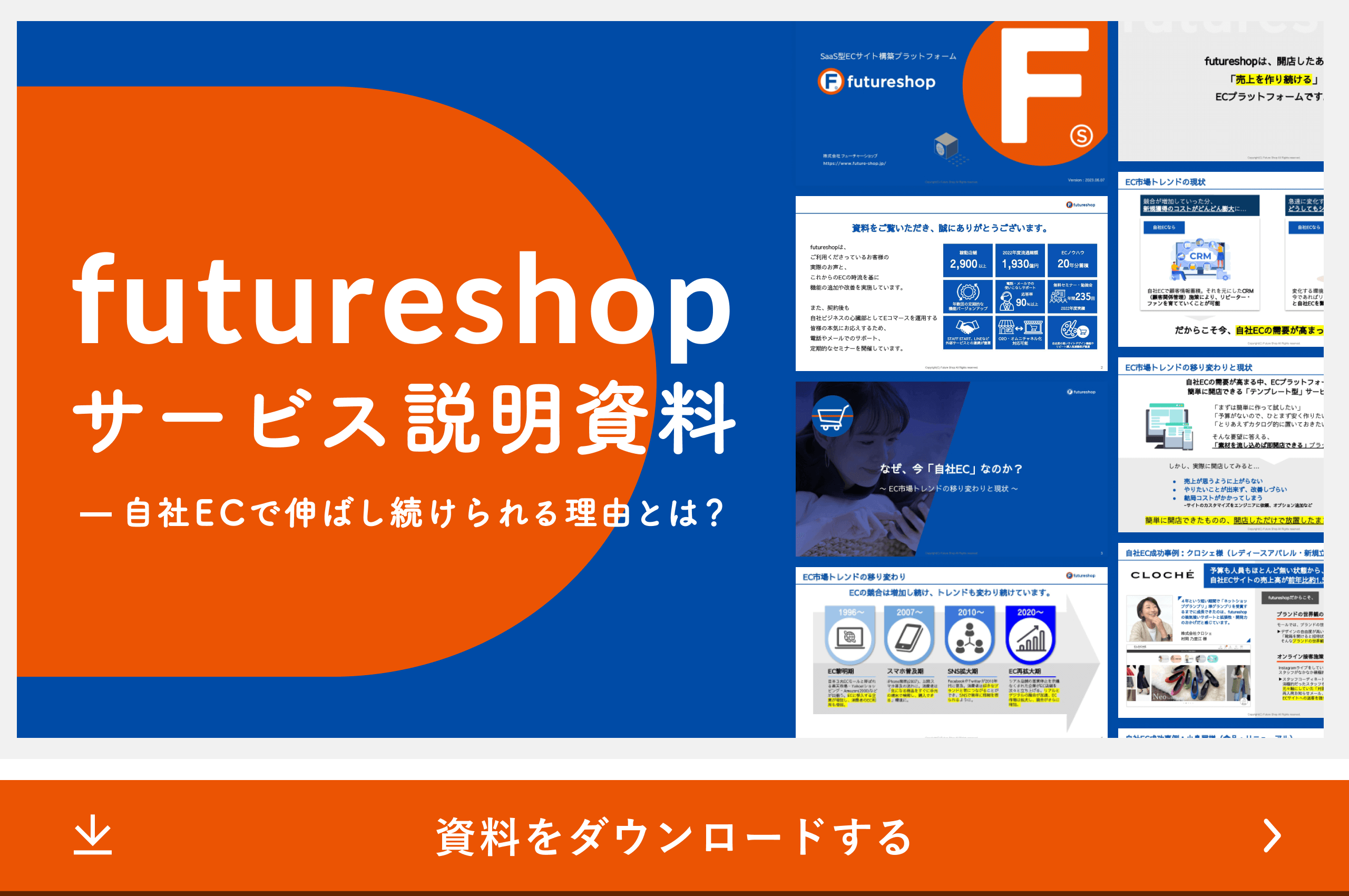 動画販売サイト構築システムとは？特徴や導入メリット、おすすめのシステム5選を紹介ソーシャルキャスト式、動画配信のメリット最大化術
