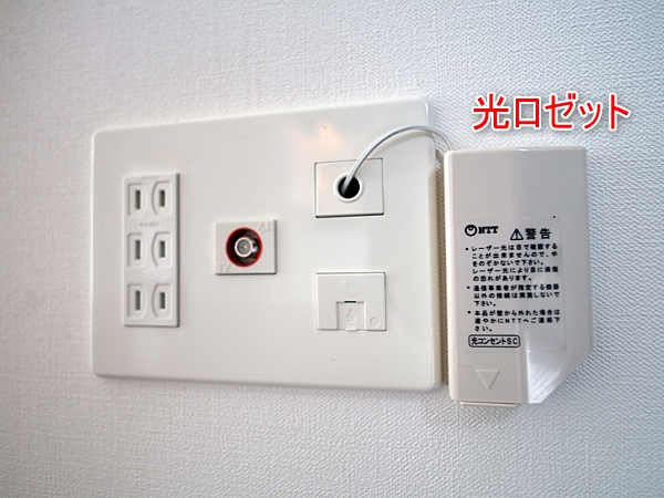 公式 光コンセントとは？どこにある？差し込み方やない場合の対処法を解説NURO 光 - インターネット・光回線