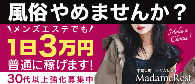 浦安市の風俗求人｜高収入バイトなら【ココア求人】で検索！