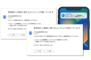 ASCII.jp：運転者のアルコール検知結果をLINE WORKSに通知する方法