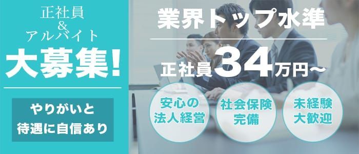 最新版】倉吉市でさがすデリヘル店｜駅ちか！人気ランキング