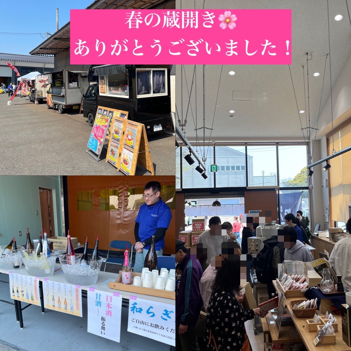 お知らせ日本酒の通販・お取り寄せ白瀧酒造 株式会社