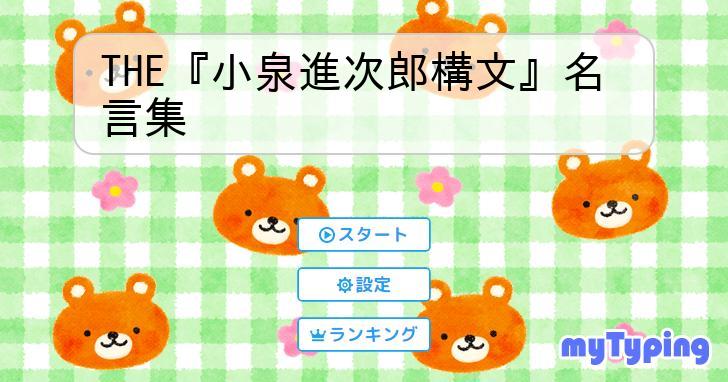 中身がない進次郎構文｣の生みの親とは思えない 出馬会見で進次郎氏と高市氏が見せつけた