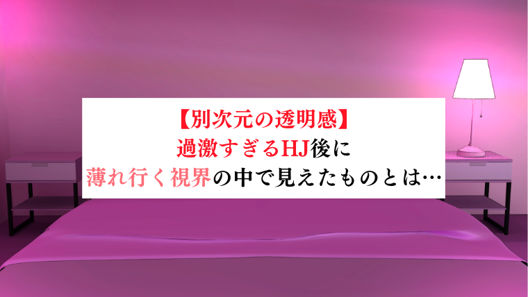 恵比寿Dカップ26歳HJ】元ギャル風の美女の多彩な攻撃の前に為す術もなく撃沈【メンズエステ体験Vol.78】 | メンズエステ 体験ブログ【アブラギッシュNight】