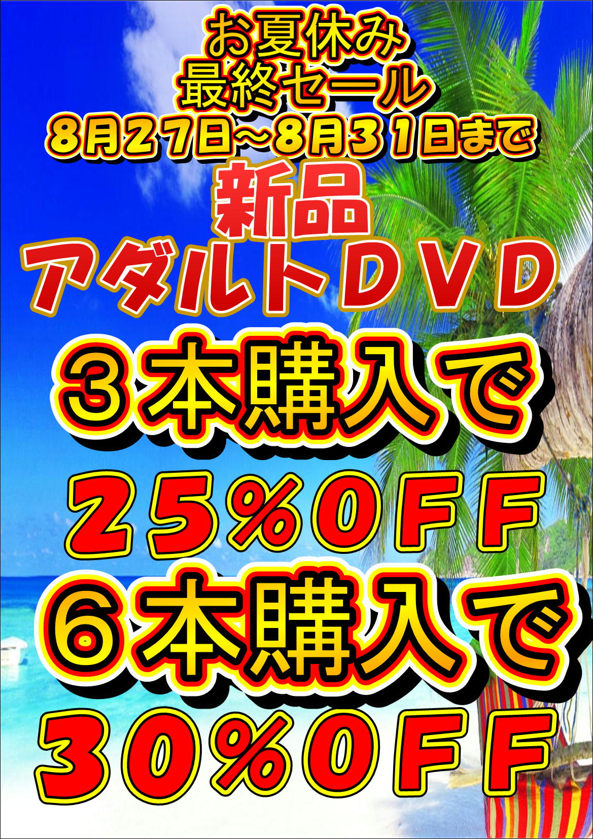 フロンティアグループ店舗一覧 - セクシーアイドル/AV女優のイベント情報サイト【イベルト】