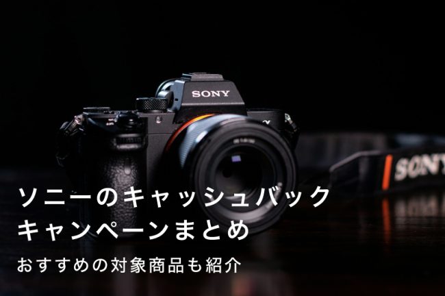 商品撮影におすすめの安いレンズまとめ！ 物撮り・小物撮影 キヤノン・ニコン・ソニー用神戸ファインダ