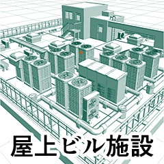 ビルの屋上に設置された空調施設 室外機 の写真素材30139565- PIXTA
