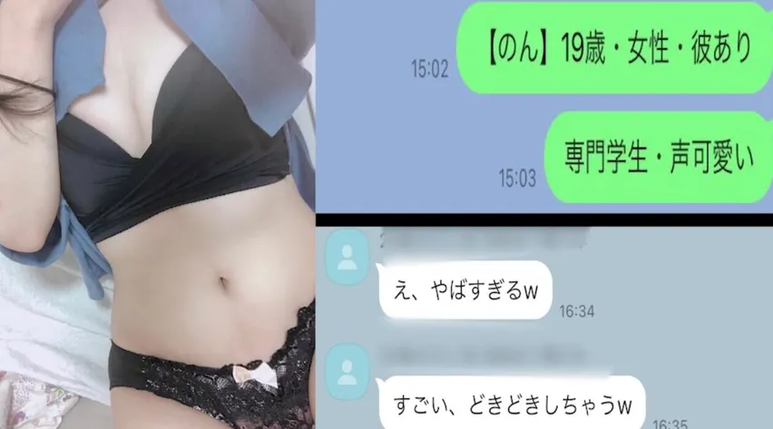 大事にしてた彼女はオナ電撮られて・・・オフパコ生中だしNTR(LOVEたん) - FANZA同人