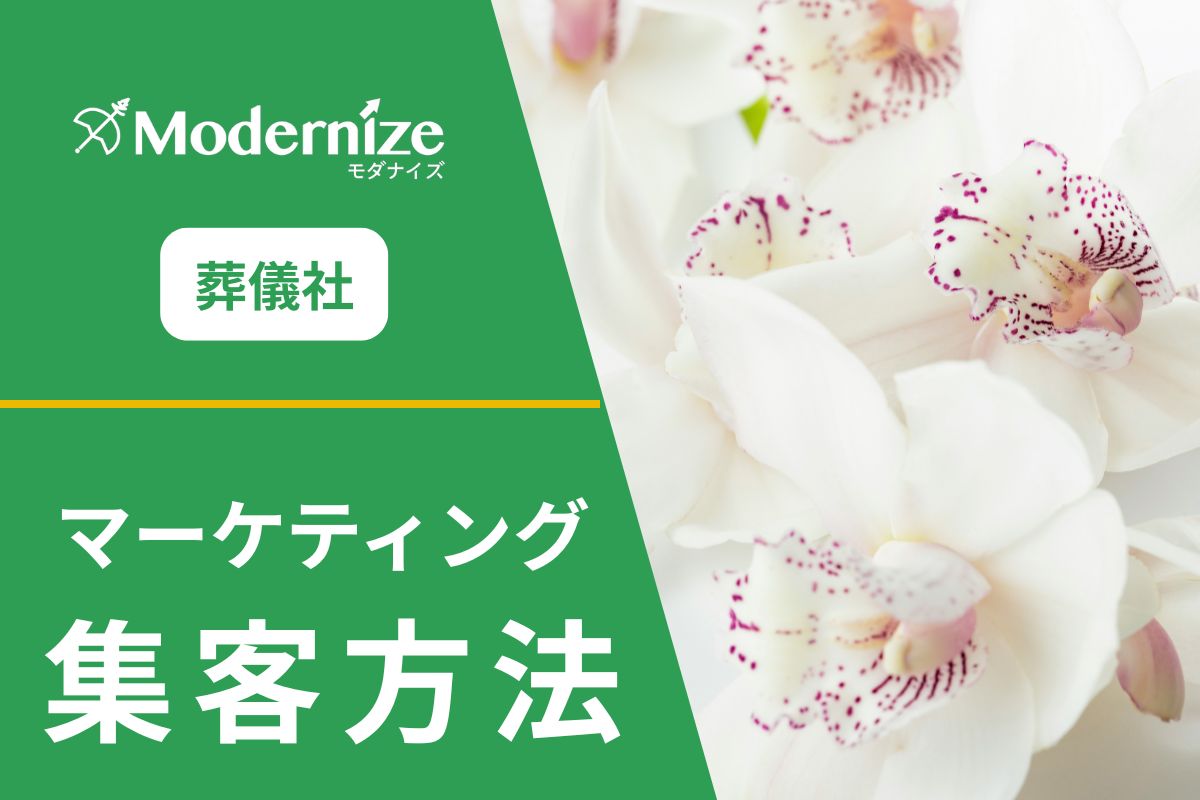 葬儀屋 新聞折込チラシ4株式会社アド・コア