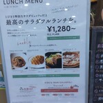 グレイスガーデンでゆっくりお友達とランチ♡ : ちゅちゅたんの楽しい毎日