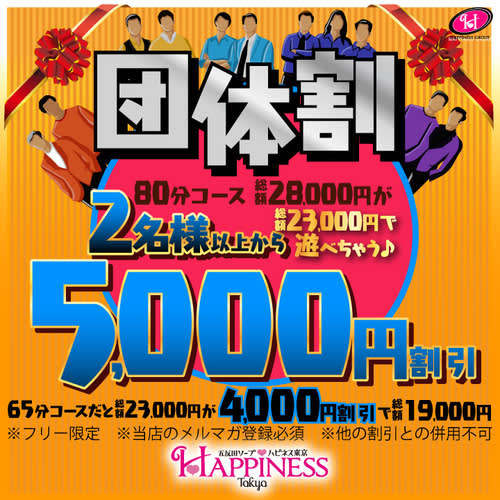 体験談】吉原ソープ「ハピネス東京吉原店」はNS/NN可？口コミや料金・おすすめ嬢を公開 | Mr.Jのエンタメブログ