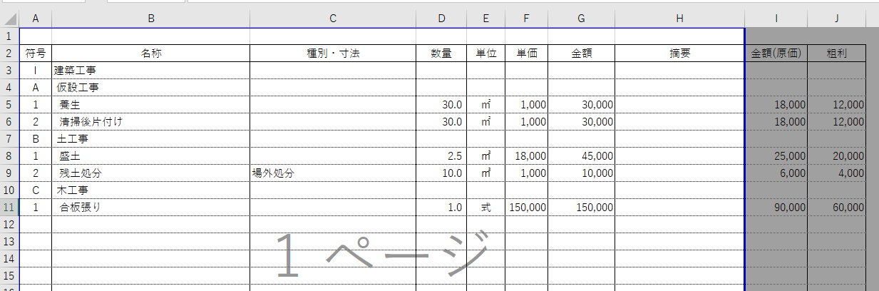 精算書類見積書、請求書、納品書- 無料テンプレート公開中 - 楽しもう Office