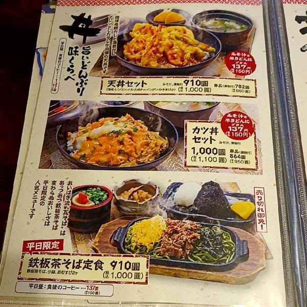 番外編、山口市『おいはぎ峠』：おいはぎ定食1,100円！ : 山口宇部のグルメを紹介したいのよ