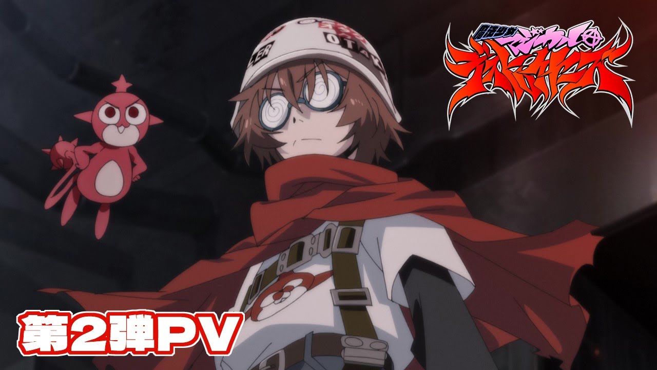 マジデス壊 魔法少女マジカルデストロイヤーズ Android- 4Gamer