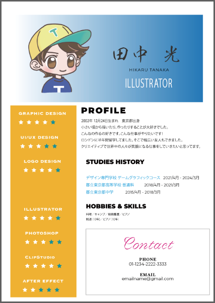 ポートフォリオの自己紹介ページ! プロフィールの書き方や参考例! — ただデザ