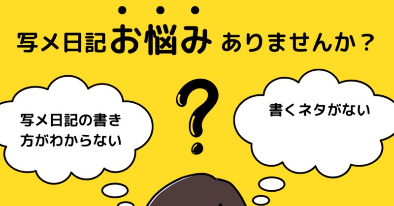 写メ日記投稿のベストタイミングは？ アクセスを増やす書き方も解説 | シンデレラグループ公式サイト