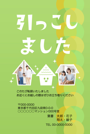 引っ越しはがき 5枚セット 桜の町ポストカード y.room 通販 17468472Creema クリーマ