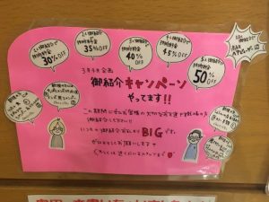 POP制作事例 – エステサロンのフェイシャルキャンペーンPOPデザインASOBOAD