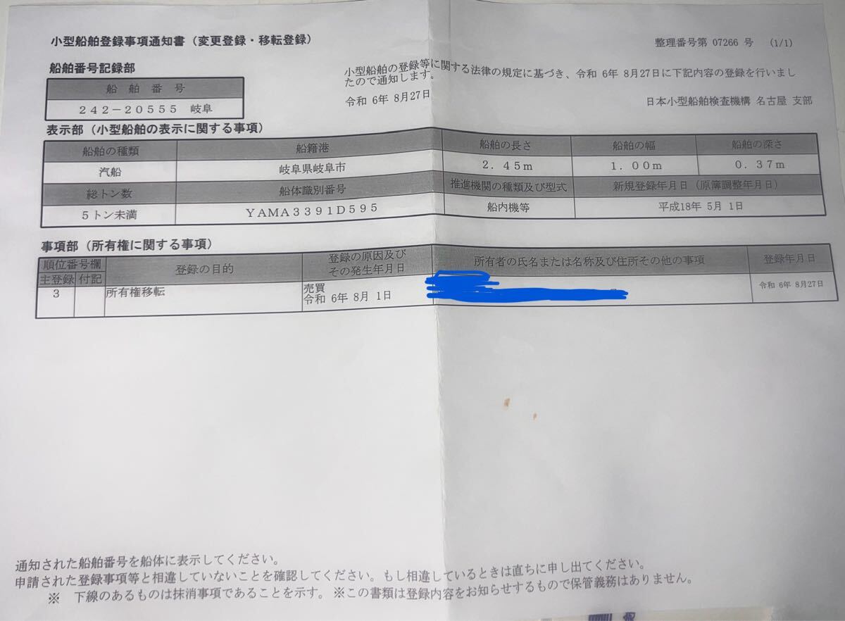 YAMAHA YDX-27 スターンドライブ 中古艇情報Boatflow.jp