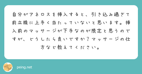 前立腺マッサージで達するドライオーガズムの世界 – メンズ形成外科