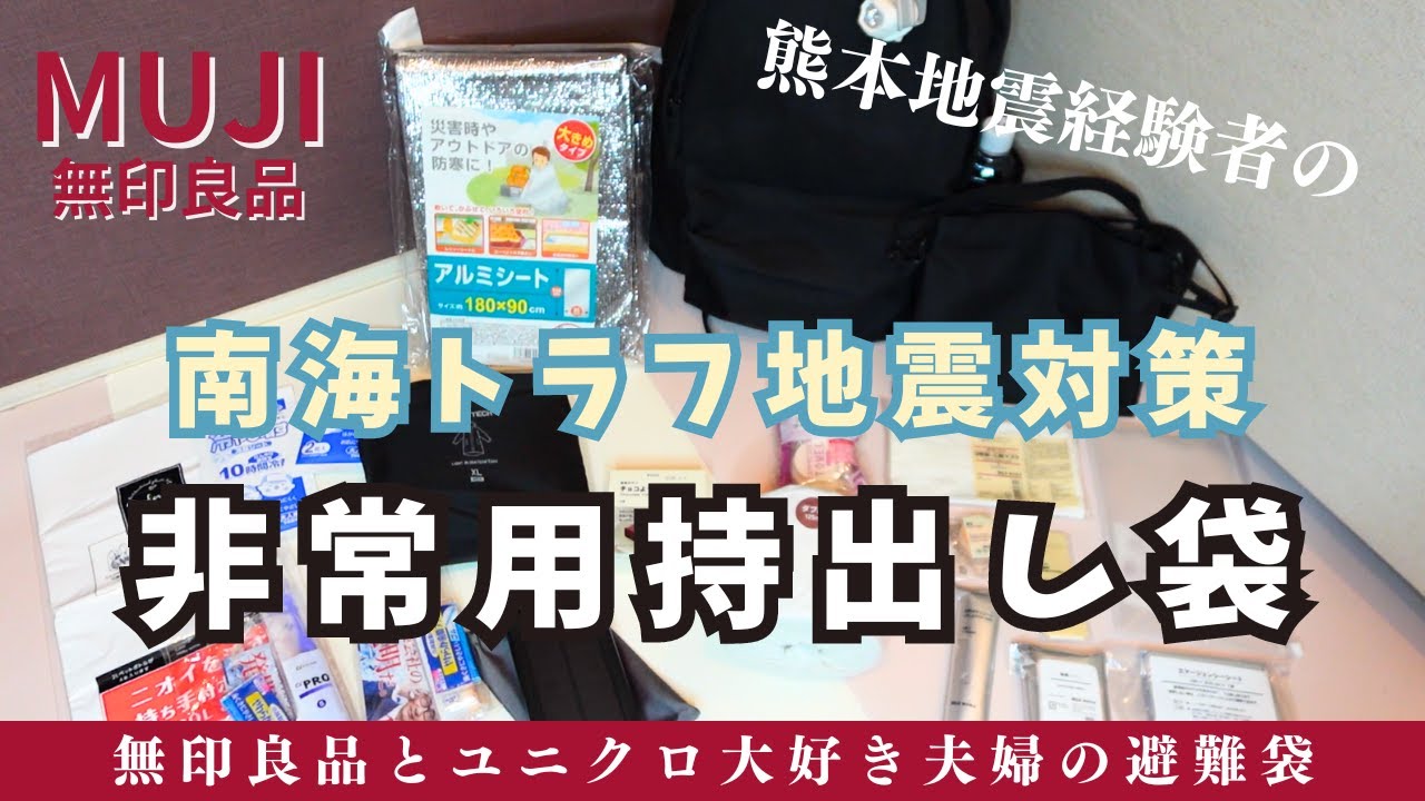 災害対策 非常用持ち出し袋に最適「無印良品・デカバックパック」徹底レビューCLASSY. クラッシィ
