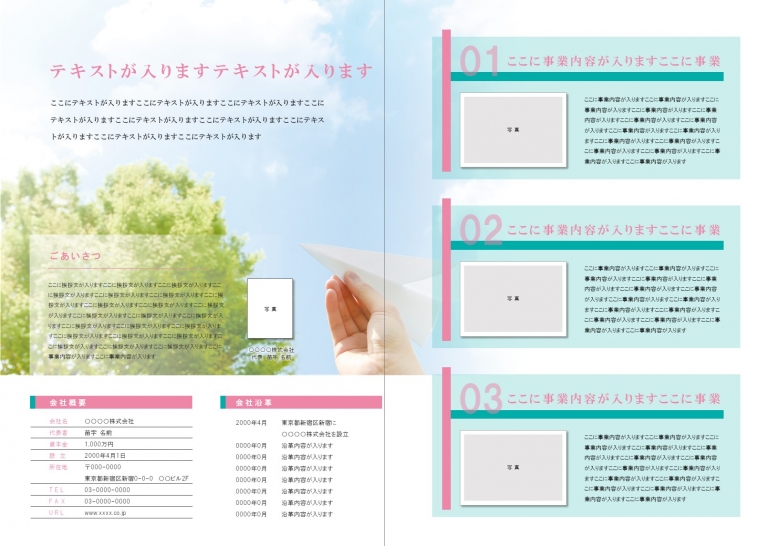 10枚入りお得版 ビジネス向け会社紹介テンプレート企業価値を伝えるパワーポイント資料集DocTok
