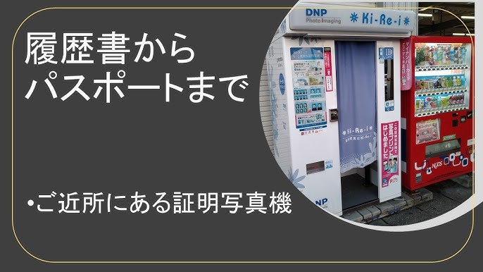 証明写真マップ