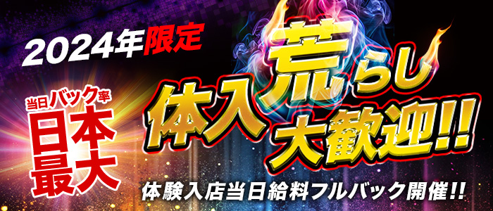 はたらいてるコに聞いてみたっ!『スッキリ商事 黒澤さやか』｜風俗求人【ビーワーク】で稼げる高収入バイト