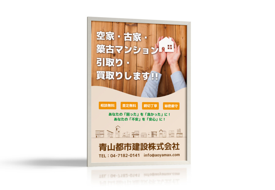 ポスターデザインポスターの作成・印刷なら岐阜県多治見市の株式会社SMC-POWERにお任せください