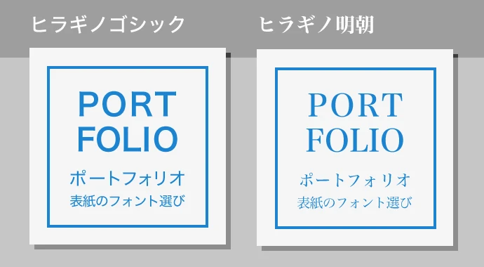 ファイン系学生こそ知っておきたいポートフォリオの違い。就活用と展示用はこう使い分ける - はたらくビビビット